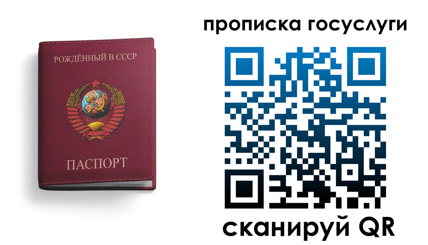 найти адрес прописки в России