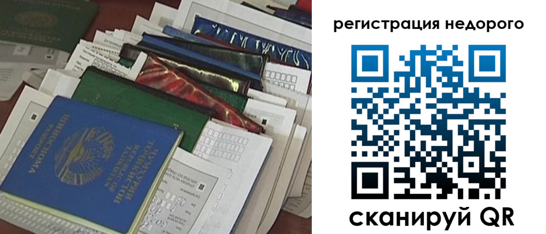 временная регистрация надежно в России